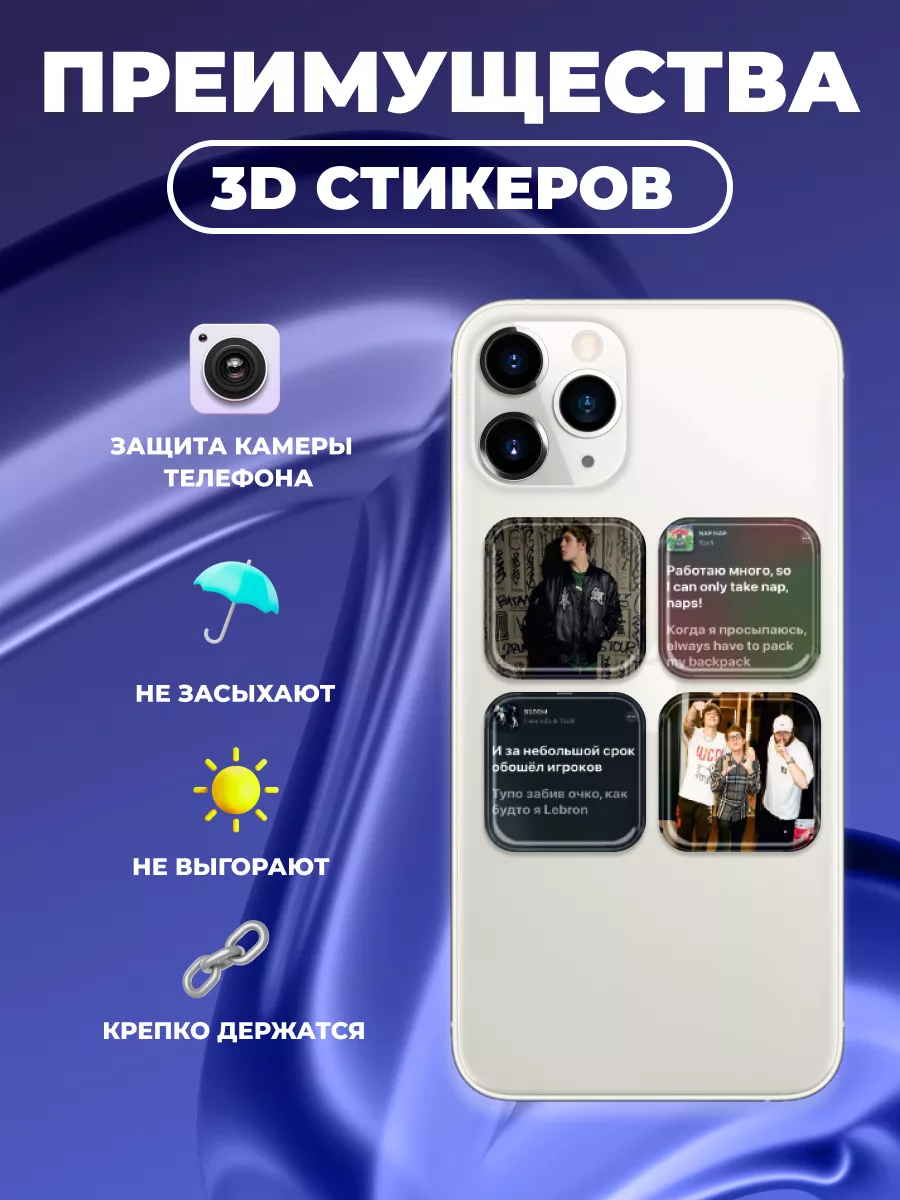 3d стикеры на телефон toxi$ токсис VATA.CORP 182816601 купить за 264 ₽ в  интернет-магазине Wildberries