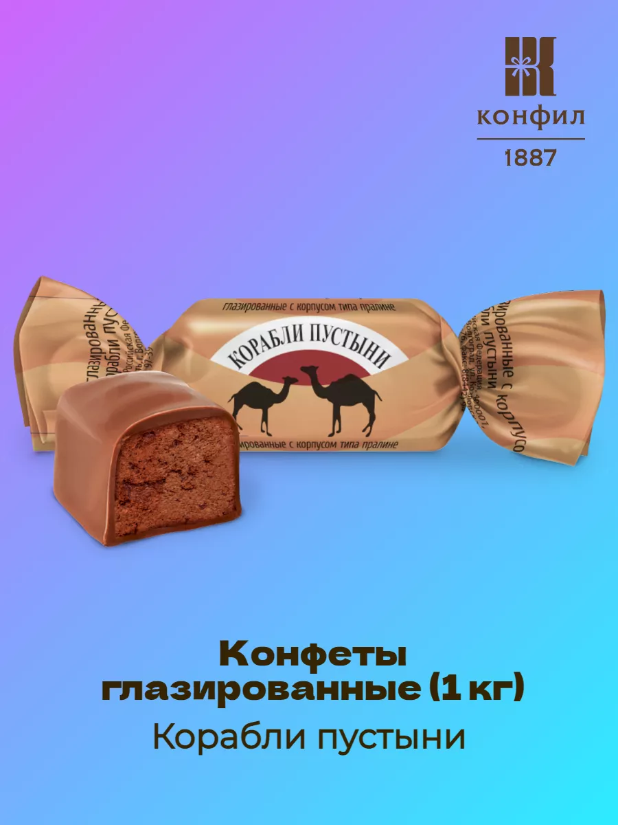 Шоколадные Фигурки Корабль купить на OZON по низкой цене