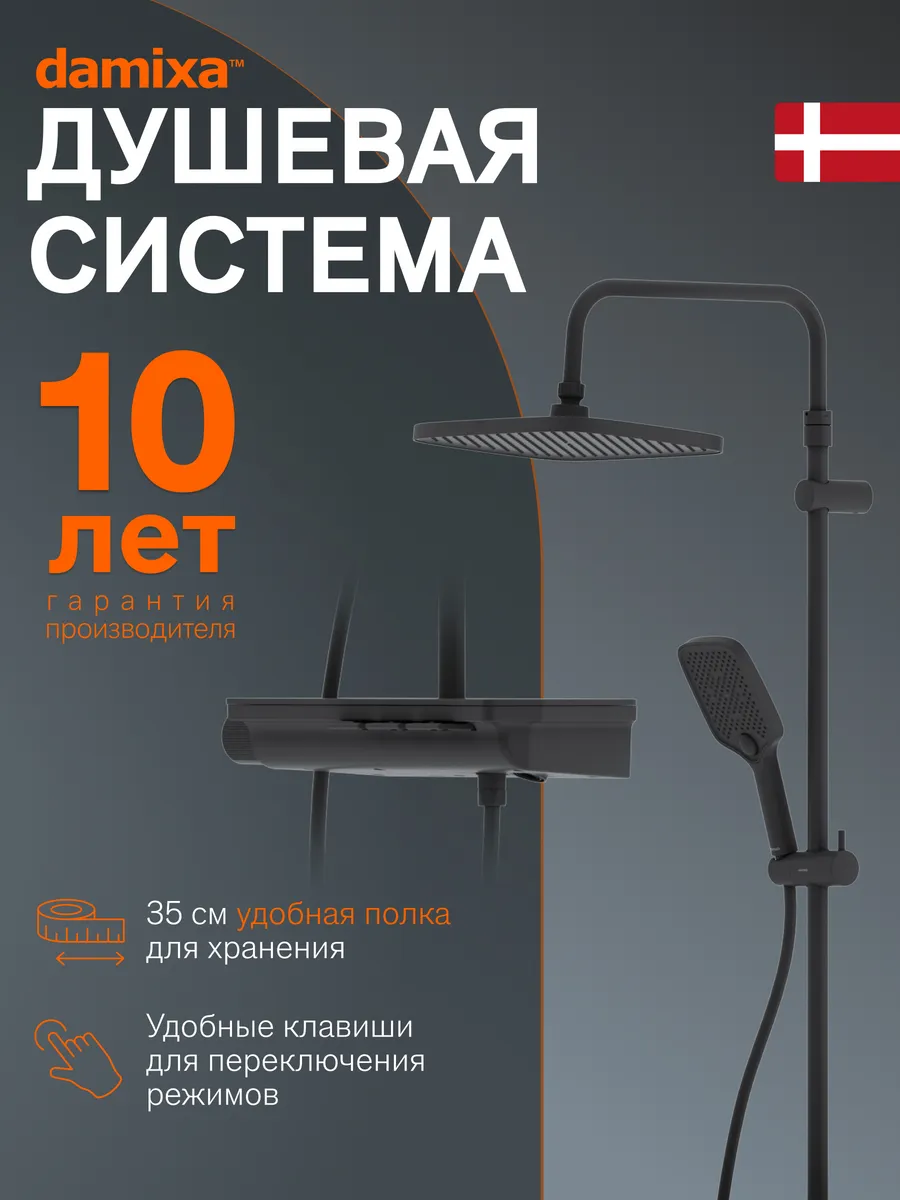 Душевая система с тропическим душем Gala с термостатом