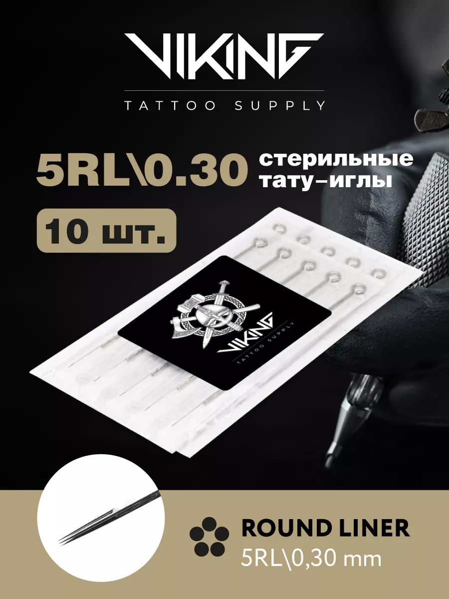 Иглы для тату машинки, хэндпоук, handpoke, тату набор 10шт VIKING TATTOO  SUPPLY 182817271 купить за 270 ₽ в интернет-магазине Wildberries