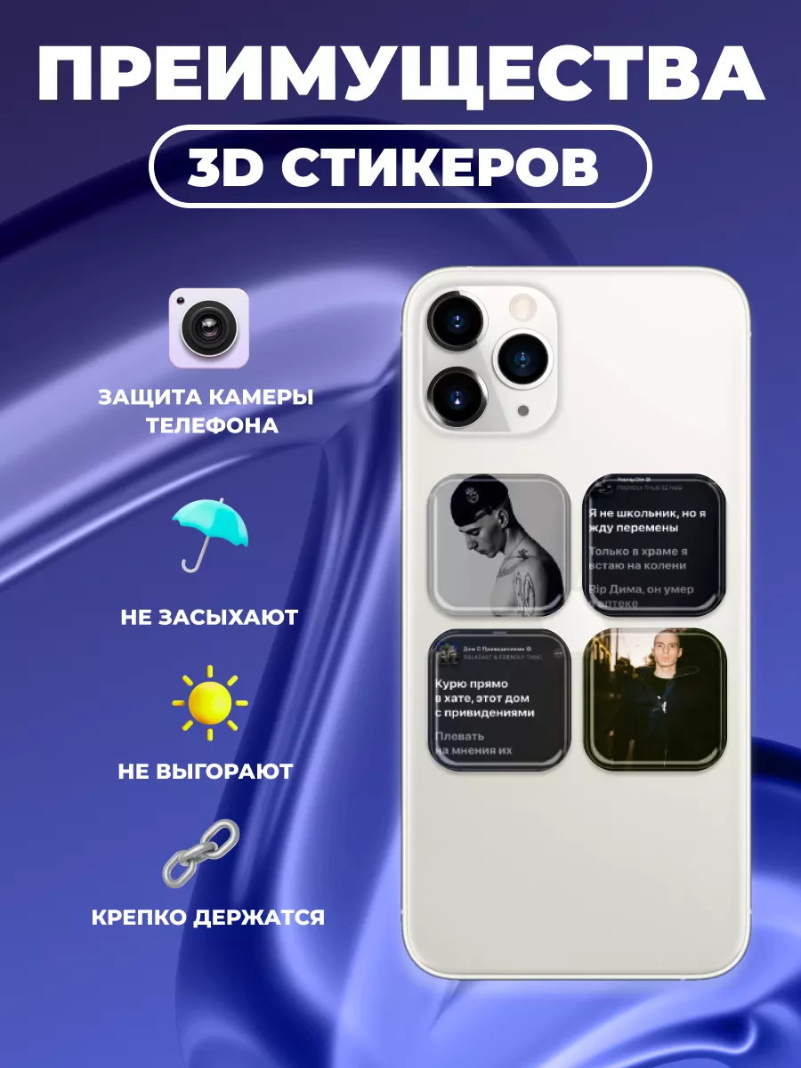 3d стикеры на телефон friendly thug 52 ngg VATA.CORP 182817309 купить за  282 ₽ в интернет-магазине Wildberries