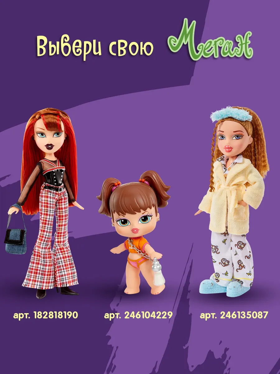 Bratz pretty n store punk dolls