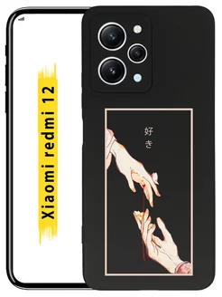 Чехол на Xiaomi Redmi 12 силиконовый с принтом Custom Shops 182818560 купить за 255 ₽ в интернет-магазине Wildberries