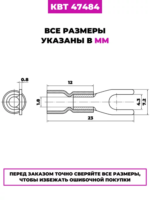 КВТ Наконечники вилочные НВИ 1.5-4, (47484) 100шт, 100 шт, фото 2