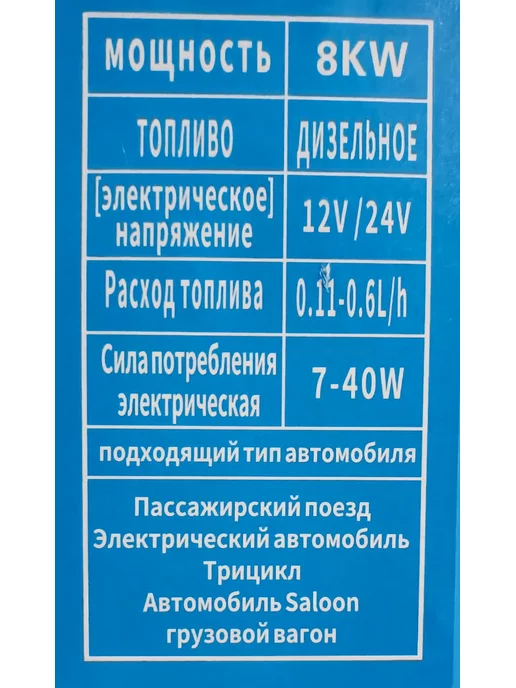 тепло с собой Автономный дизельный отопитель 8 кВт, вариант, фото 4