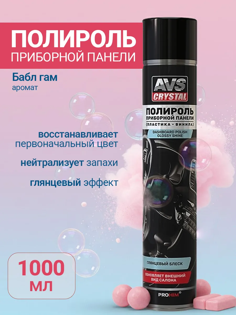 Полироль для пластика автомобиля глянцевый 1000 мл