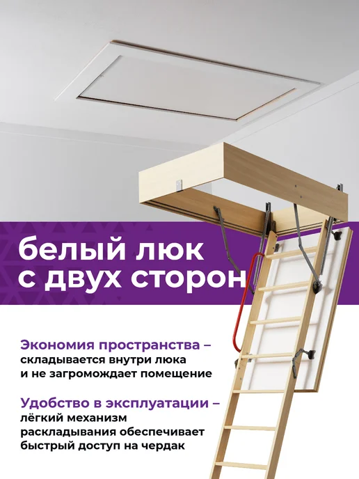 Лестница чердачная Термо Элит 70*120*280, вариант, фото 4