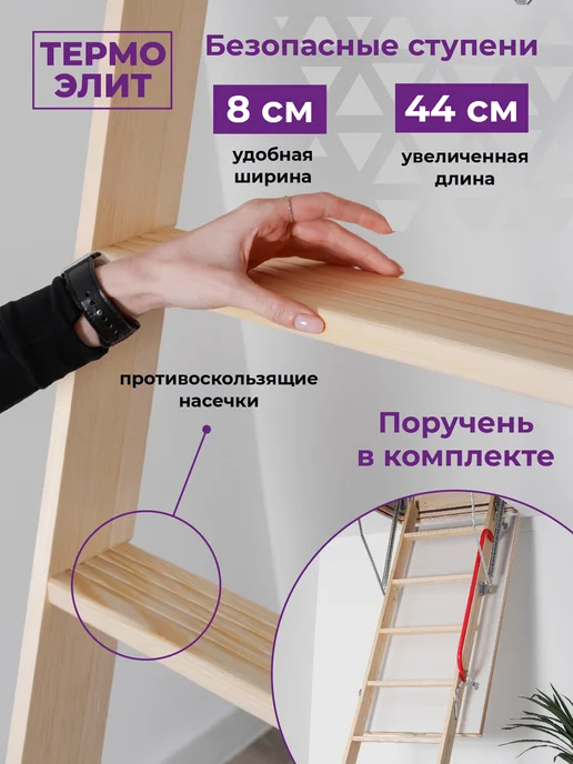 Лестница чердачная Термо Элит 70*120*280, вариант, фото 5