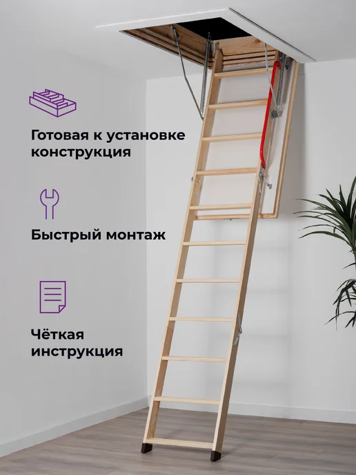 Лестница чердачная Термо Элит 70*120*280, вариант, фото 6