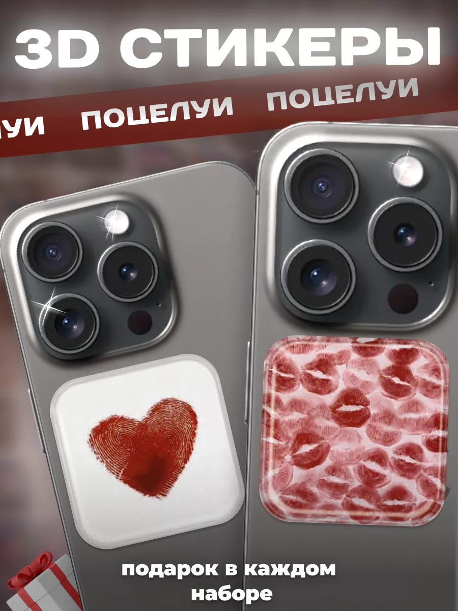 3d стикеры на телефон...