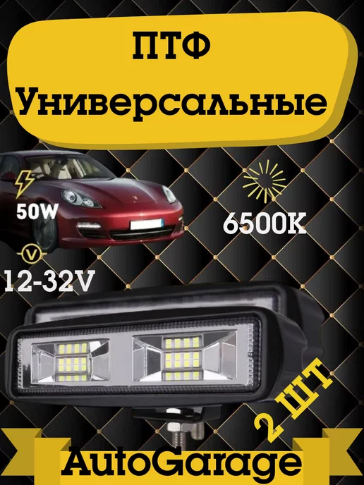 Дневные ходовые огни ВАЗ AVS 10LED