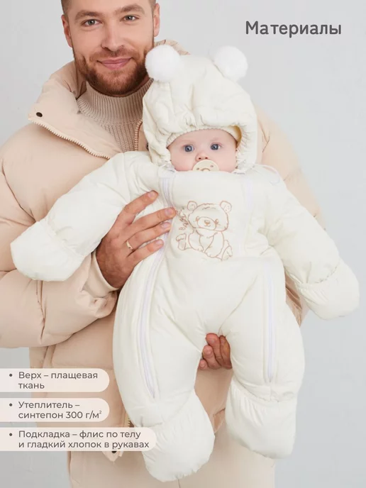Luxury Baby Комбинезон для новорожденных зима, белый, фото 2