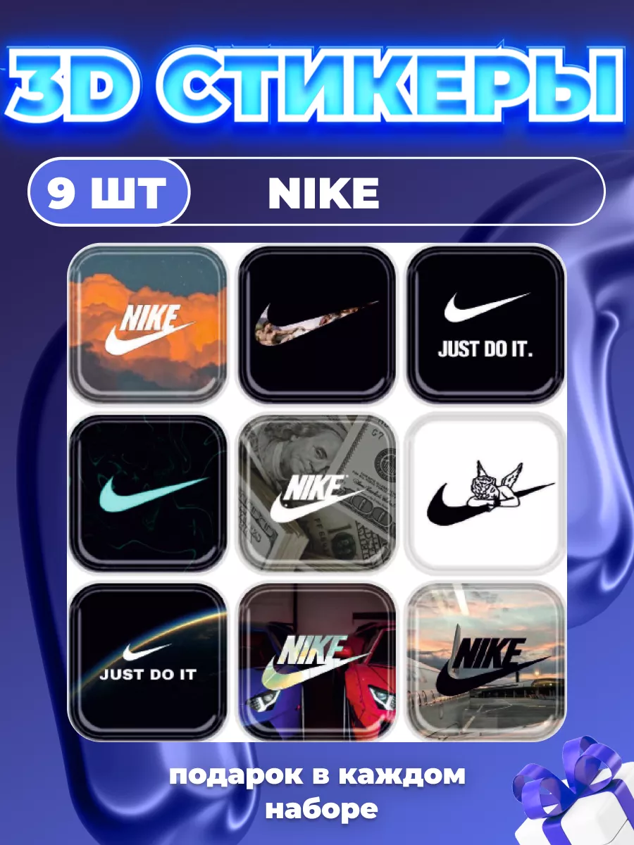 3d стикеры на телефон Nike,...