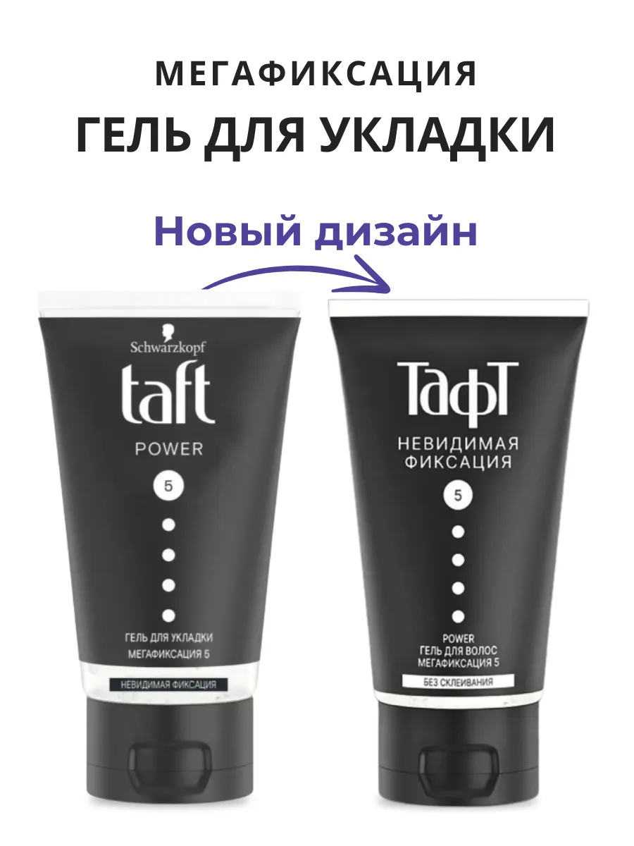 Гель для укладки волос Power...