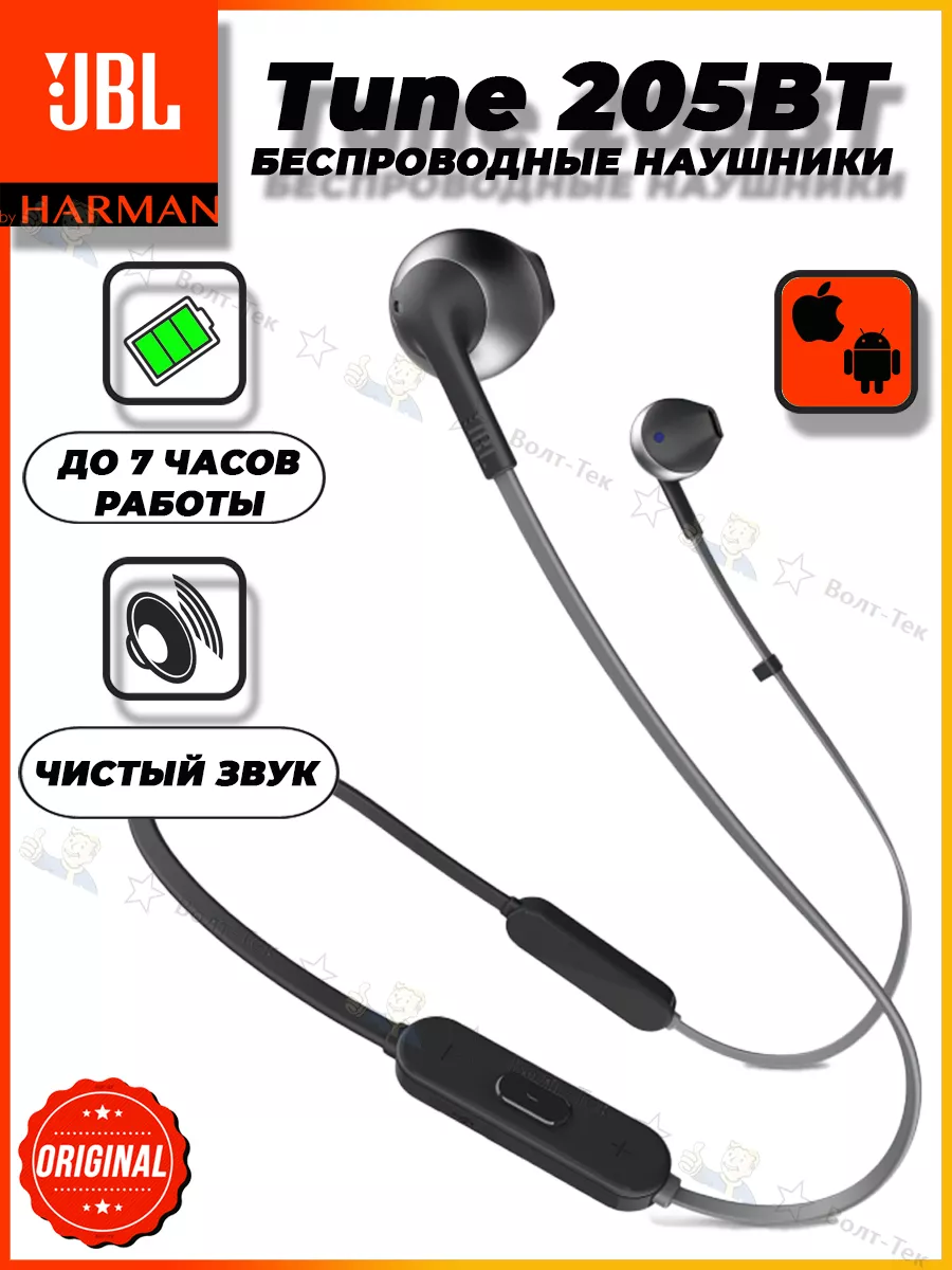 Bluetooth JBL Tune 205 BT Sony 182832288 Wildberries