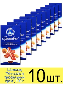 Шоколад горький "Вдохновение" миндаль и трюфельный крем 100г Бабаевский 182832595 купить за 1 407 ₽ в интернет-магазине Wildberries