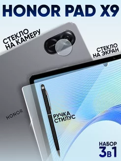 Honor pad x9 стекло на экран и камеру RixMoll 182835137 купить за 459 ₽ в интернет-магазине Wildberries