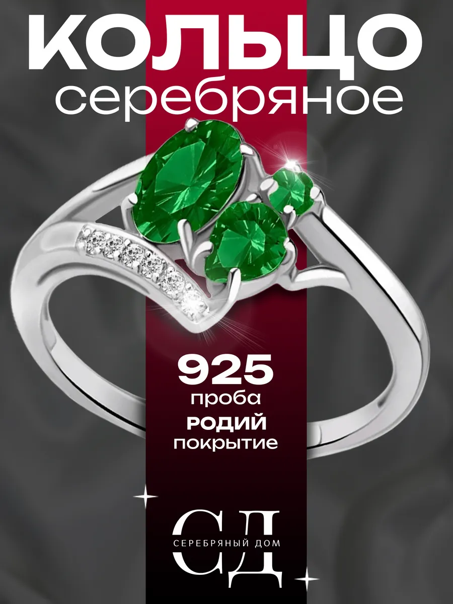 Кольцо серебро 925 с зеленым камнем