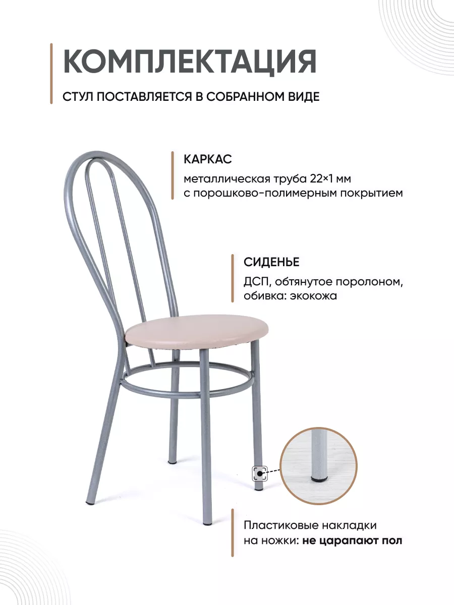 Стулья из дсп со спинкой - купить в интернет магазине HATTA