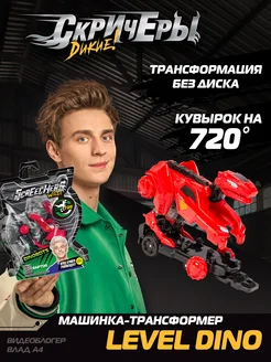 Игровой набор Раптор Дино 720. ТМ Screechers Wild Дикие Скричеры 182836024 купить за 1 250 ₽ в интернет-магазине Wildberries