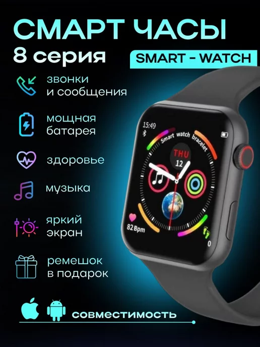 TexnoDay Умные смарт часы 8 Pro Smart Watch наручные фитнес часы