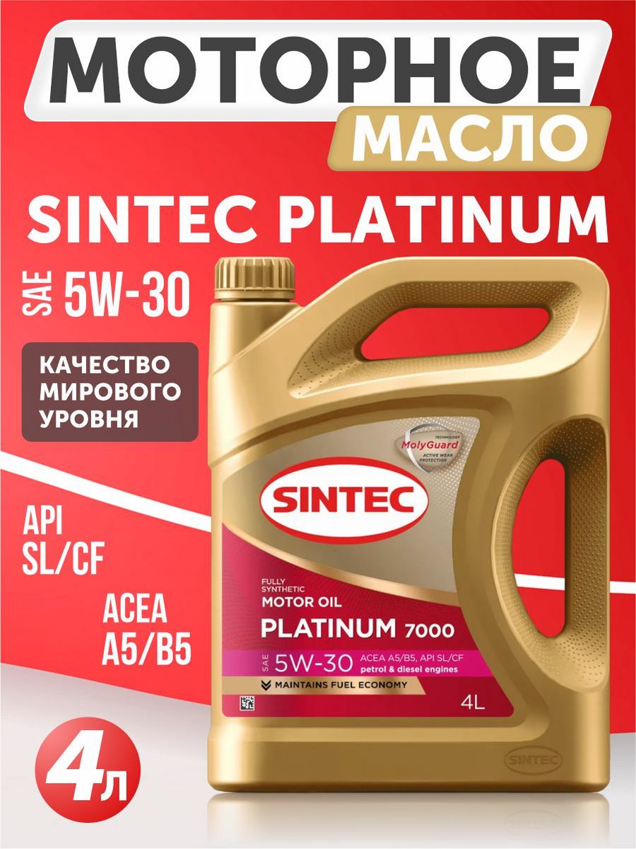 Sintec platinum 7000 5w 40 отзывы