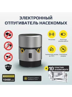 Противомоскитный прибор EMR30 Nitecore 182840331 купить за 7 626 ₽ в интернет-магазине Wildberries