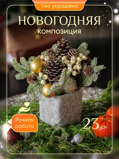 Елка настольная новогодняя искусственная USEF STORE 182842063 купить за 921 ₽ в интернет-магазине Wildberries