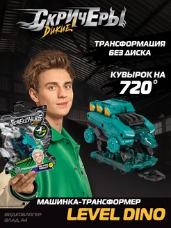 Игровой набор Стегозавр Дино 720. ТМ Screechers Wild Дикие Скричеры 182842490 купить за 1 249 ₽ в интернет-магазине Wildberries