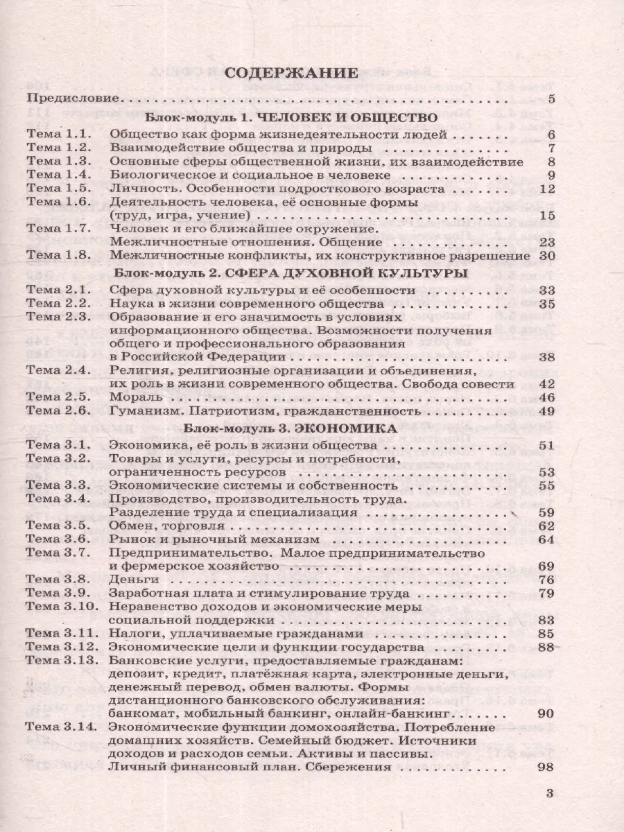 ОГЭ. Обществознание. Полный курс в таблицах и схемах Издательство АСТ  182843419 купить за 253 ₽ в интернет-магазине Wildberries