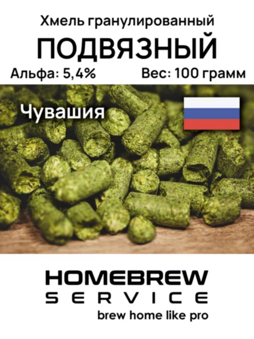 HOMEBREWSERVICE: купить товары бренда в интернет-магазине Wildberries