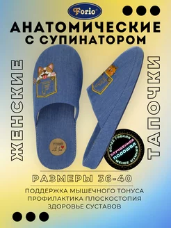 Тапочки с корги и котиком "Анатомические" Forio 182844430 купить за 1 103 ₽ в интернет‑магазине Wildberries
