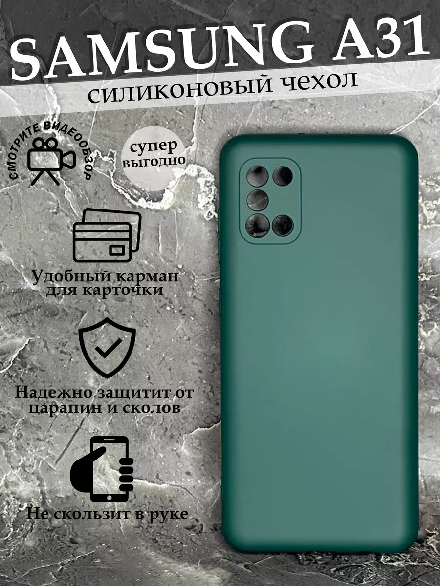 Чехол на Samsung Galaxy A31 Самсунг Галакси А31 силиконовый Case to Case  182845750 купить в интернет-магазине Wildberries