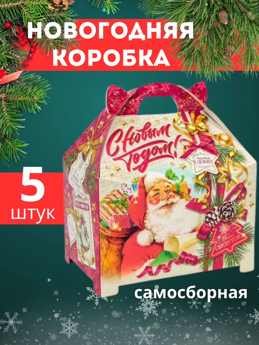 Коробка для сладкого подарка