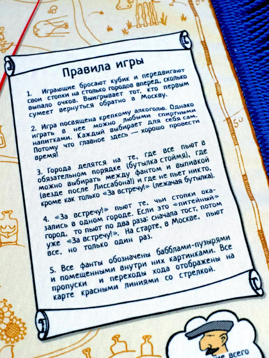 Настольная игра Алкобродилка (с бахромой) Бюро находок 182846778 купить за  1 338 ₽ в интернет-магазине Wildberries