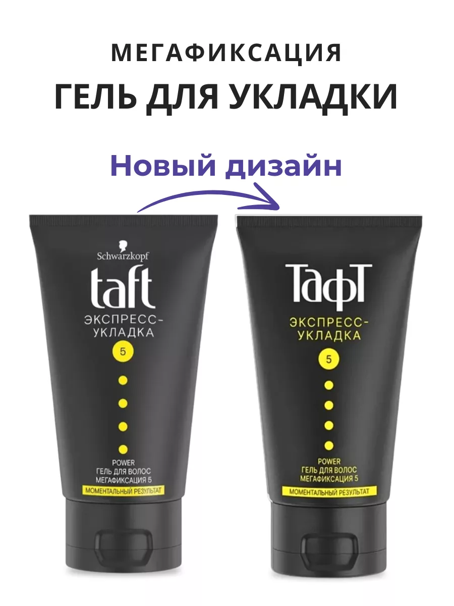 Гель для укладки волос Power...