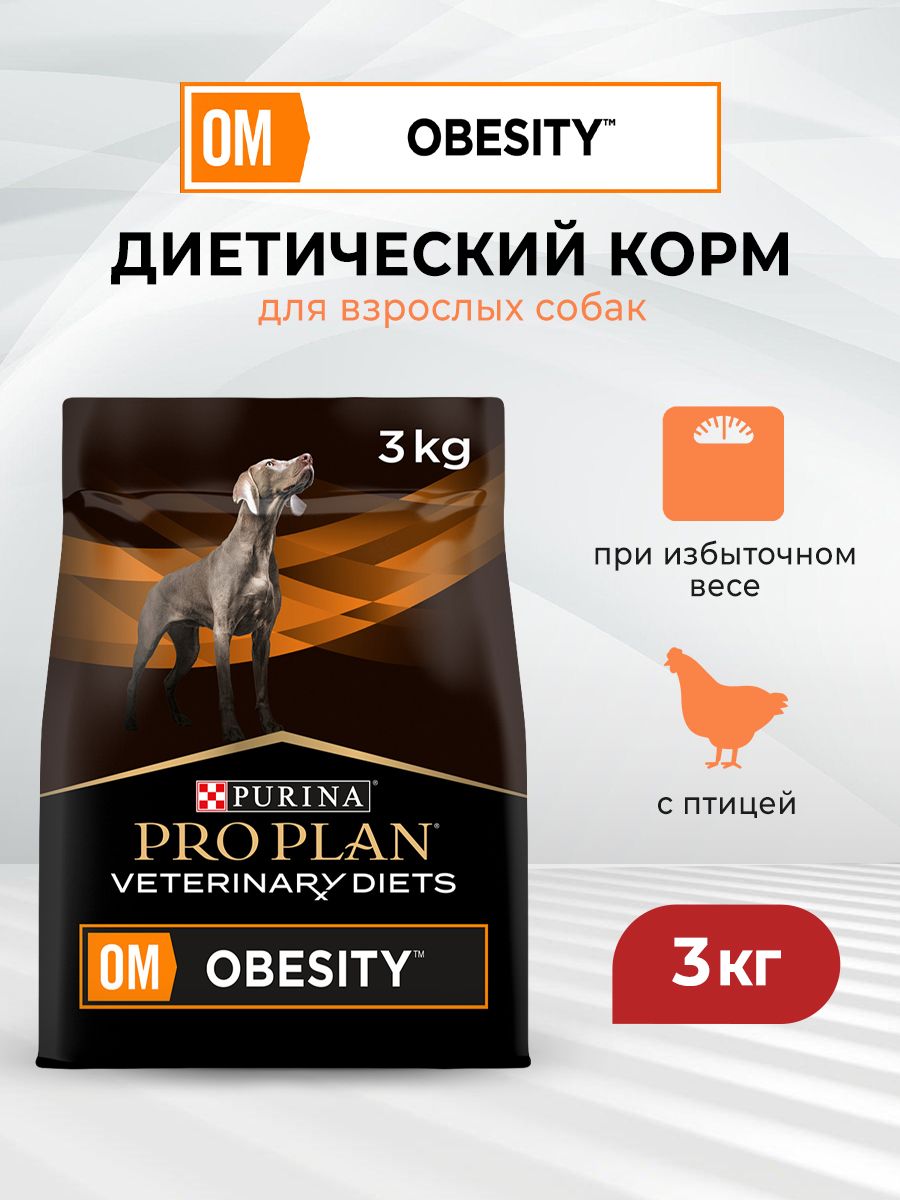 Obesity корм для собак. Pro Plan Veterinary Diets. Purina Urinary. Корм Уринари для собак. Obesity Management Pro Plan.