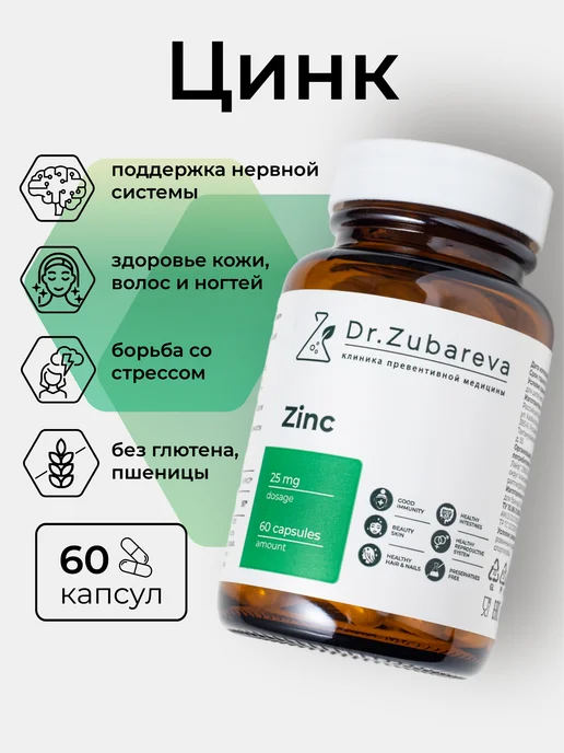 Dr. Zubareva Цинк витамины ( Хелат ) Zinc