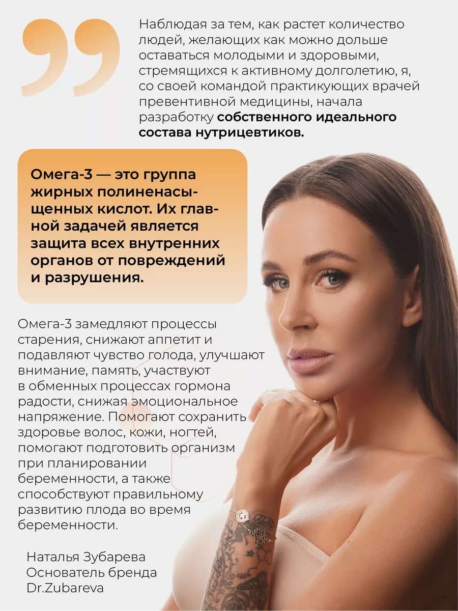 Омега 3 капсулы 60 шт бад рыбий жир Dr. Zubareva 182849547 купить за 1 641  ₽ в интернет-магазине Wildberries