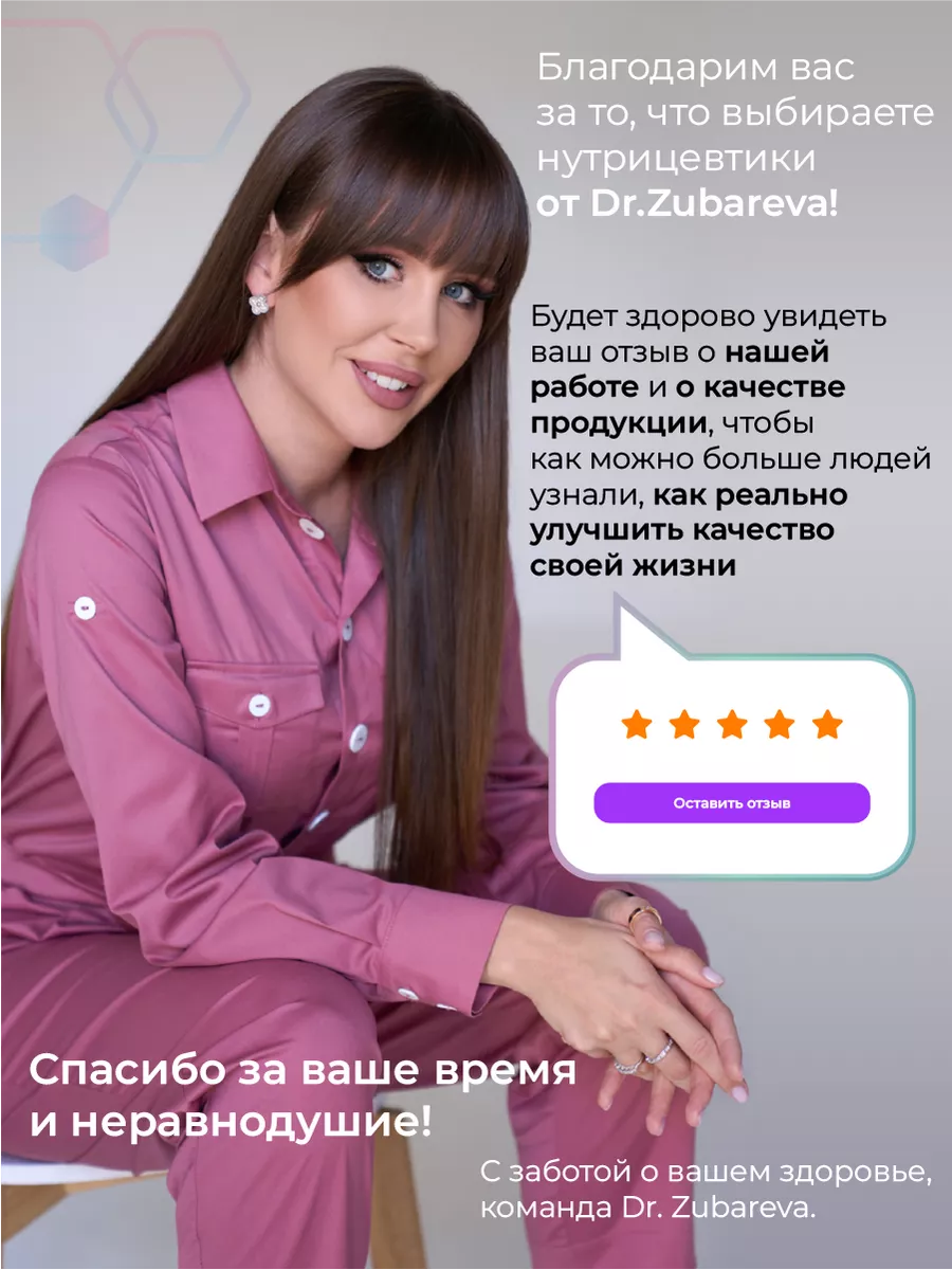 Коэнзим Q10 ( Убихинон ) 100 мг БАД Dr. Zubareva 182849557 купить за 1 768  ₽ в интернет-магазине Wildberries