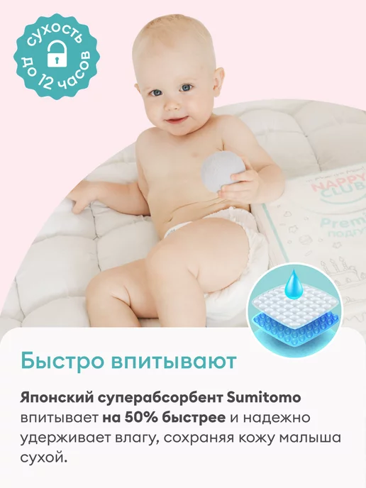 NappyClub от мам для мам! Подгузники 3 Premium M, 6-11 кг, 64 шт, 14 кг, 54 шт, фото 5