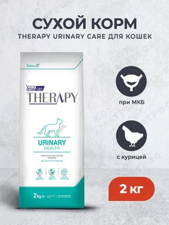 Сухой корм для взрослых кошек, при МКБ, с курицей - 2 кг Vitalcan 182851506 купить за 1 996 ₽ в интернет-магазине Wildberries