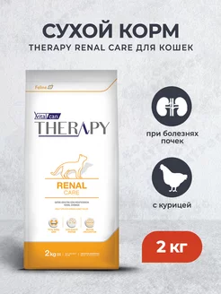 Сухой корм для кошек, при болезнях почек, с курицей - 2 кг Vitalcan 182851531 купить за 1 811 ₽ в интернет-магазине Wildberries