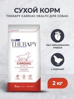 Сухой корм для собак при болезнях сердца, с курицей - 2 кг Vitalcan 182851564 купить за 2 238 ₽ в интернет-магазине Wildberries