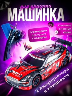 Дрифт машинка на пульте управления NEEDCARS 182852014 купить за 2 895 ₽ в интернет-магазине Wildberries