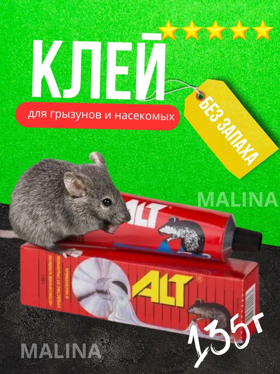 Нетоксичный клей ALT от...
