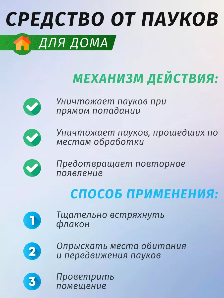 Средство от пауков в квартире 500 мл Та самая Маша 182852188 купить за 711  ₽ в интернет-магазине Wildberries