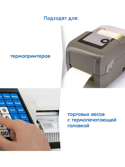 Stickerwell Термоэтикетки 50х25 мм 1000 шт в рулоне, 50x25 мм, 1000 шт, фото 3