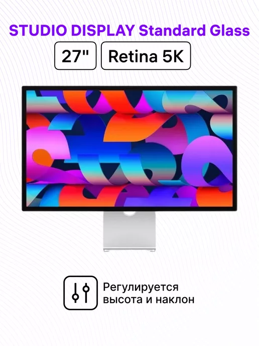 Apple Монитор Studio Display Standard Glass T&H Adjustable Stand