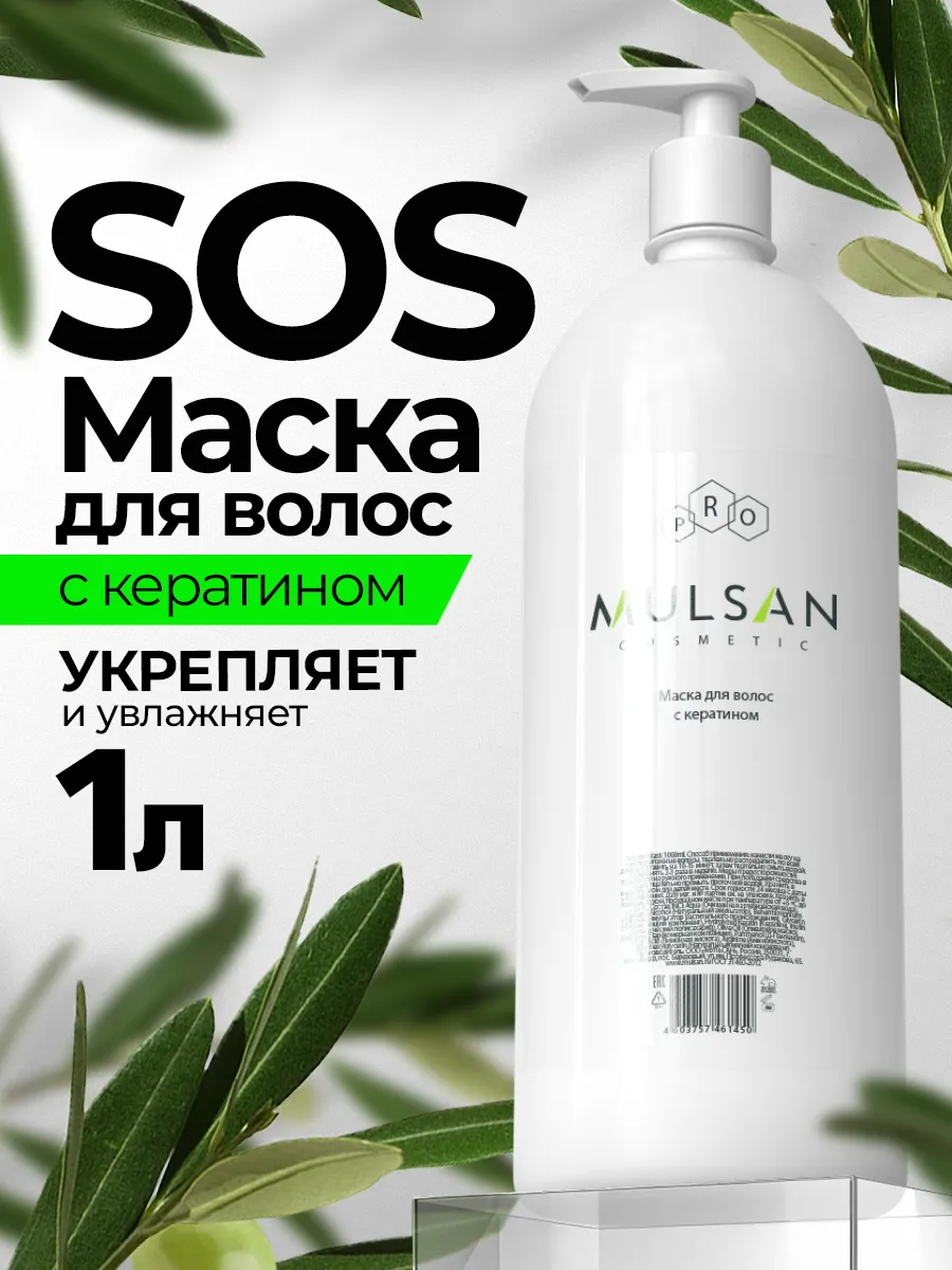 Маска для волос с...